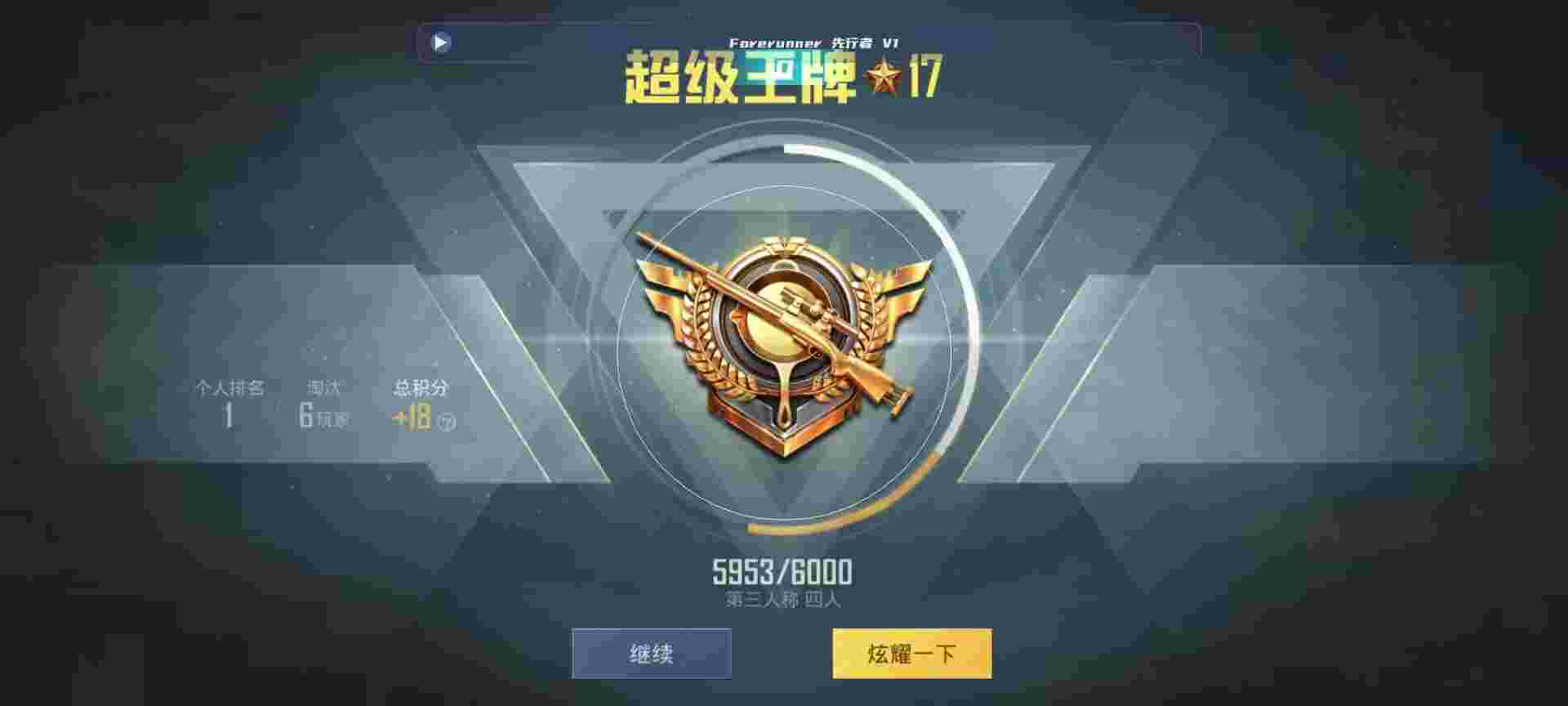 和平精英鸡腿辅助自瞄 - pubg mobile自瞄辅助预览图